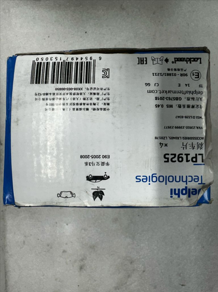 Bmw E90 브레이크 패드 새제품--3