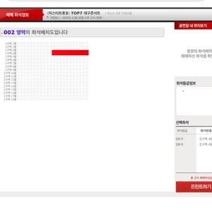 미스터트롯3 대구 콘서트 1층 SR석 4열 연석