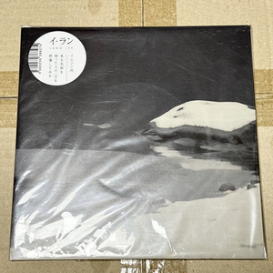 이랑 임진강 7인치 lp 한정판 미개봉