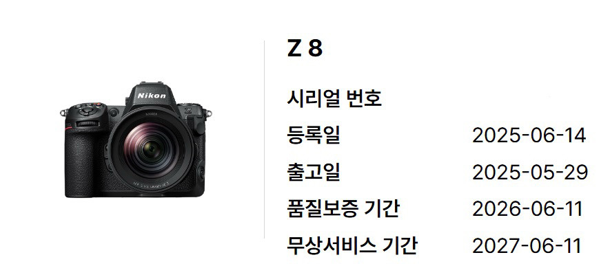 니콘 z8 정품 풀박스 팔아요! 이미지