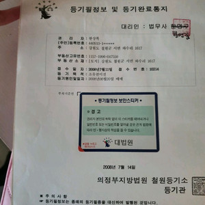 328평 철원에 있는 시외터미널 근처에 있는 와수리 집 매도합니다