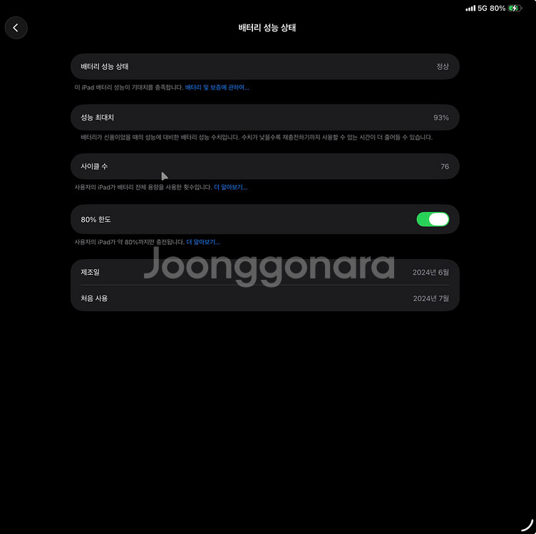 아이패드 프로 13 M4 셀룰러 256G (매직 키보드 포함)--6