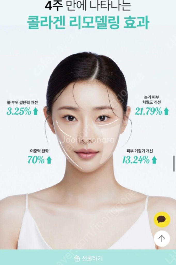 리쥬리프 뷰티 디바이스 이미지