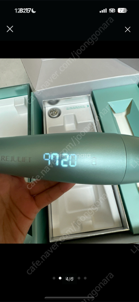 리쥬리프 뷰티 디바이스 이미지