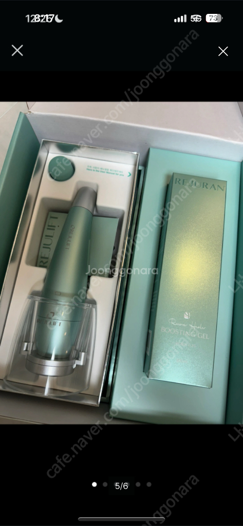 리쥬리프 뷰티 디바이스 이미지