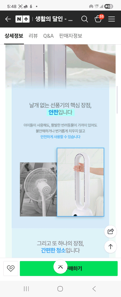 셰퍼 에어큐 날개없는 선풍기 SS-J5001--2