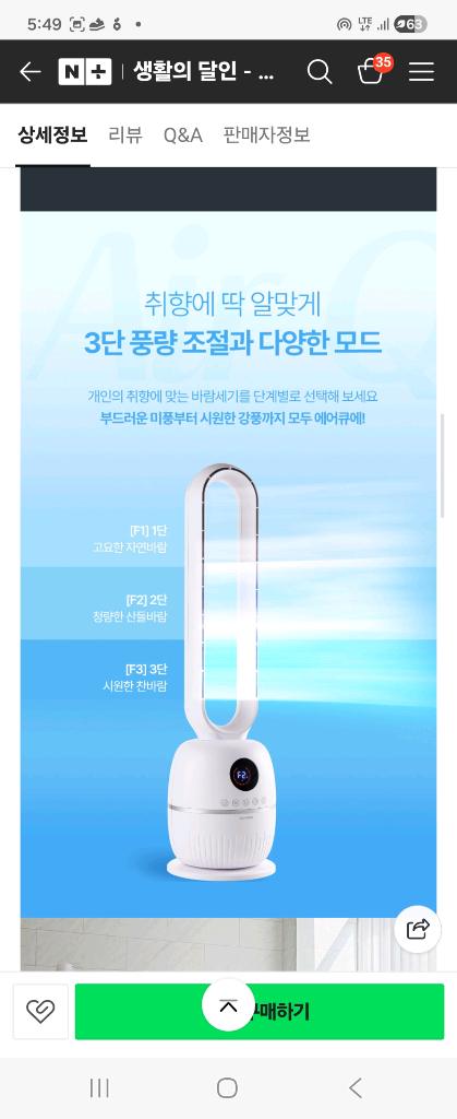 셰퍼 에어큐 날개없는 선풍기 SS-J5001--3