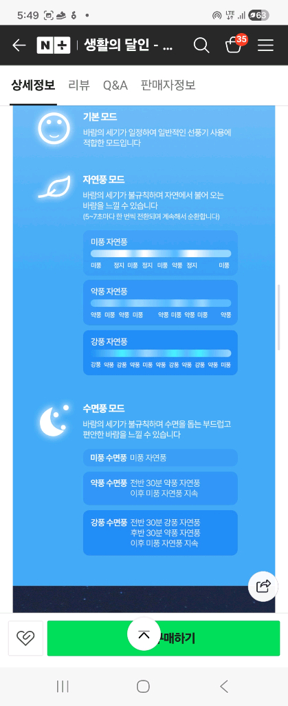 셰퍼 에어큐 날개없는 선풍기 SS-J5001--4