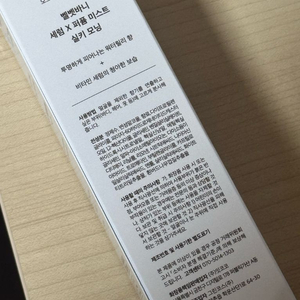 벨벳바니 세럼 퍼퓸 미스트 실키 모닝 향수 바디 미스트