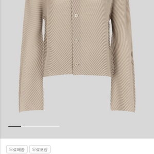 이세이미야케 시프티드 미스티 플리츠 가디건 새상품