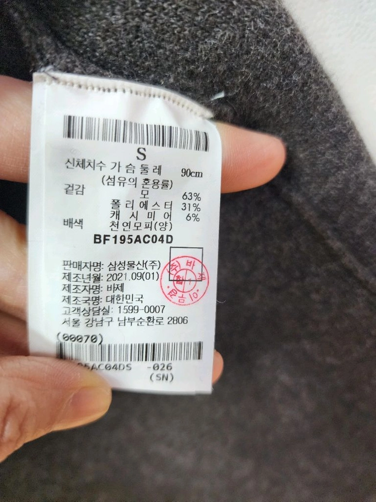 빈폴 캐시미어 무스탕포켓 니트코트 이미지