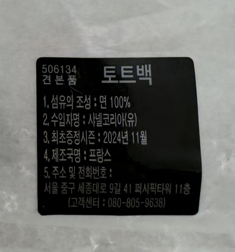 (정품)샤넬 뷰티 에코백 레드까멜리아 에코백&숄더백 새제품 이미지