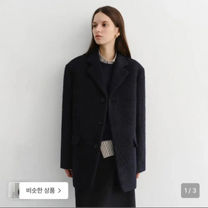 던스트 부클 울 자켓 다크네이비xs