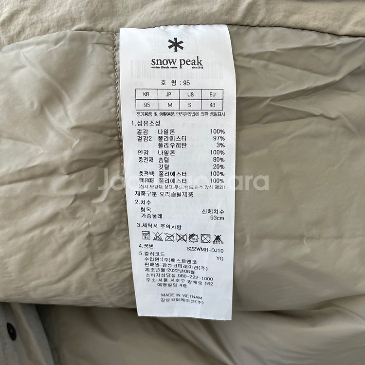 M 스노우피크 시티캠퍼 다운패딩 95--5