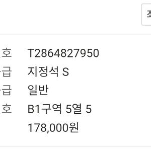 도자캣 내한티켓 원가보다 훨씬 싸게 판매합니다