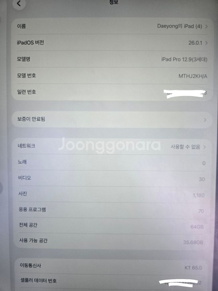 아이패드 프로 12.9 (3세대) 셀룰러+ 키보드케이스--4