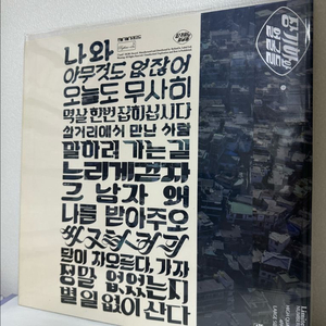 장기하와 얼굴들 [별일 없이 산다] 레코드판 (LP)