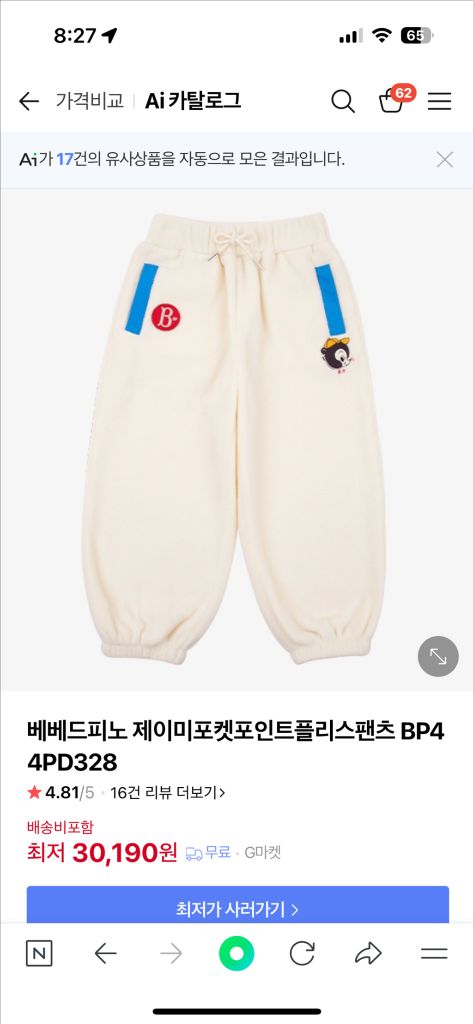 베베드피노 컨디션 상--6