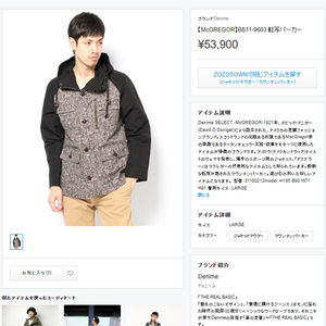 McGregor 맥그리거 일본제조 트위드프린팅 발수 마운틴파카 LL 100 시에라디자인 엘엘빈 울리치 에디바우어