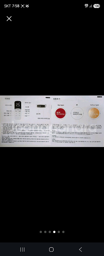 쥬베라 3파장 LED 마스크--3