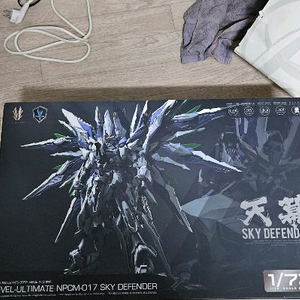 건담 프라모델 1/700 스카이디펜더