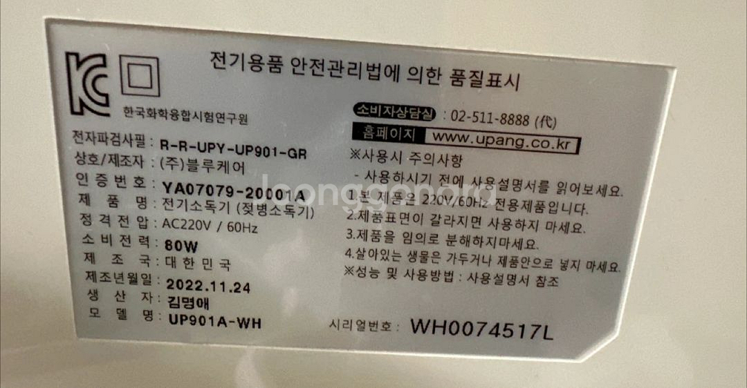 LED 젖병소독기--2