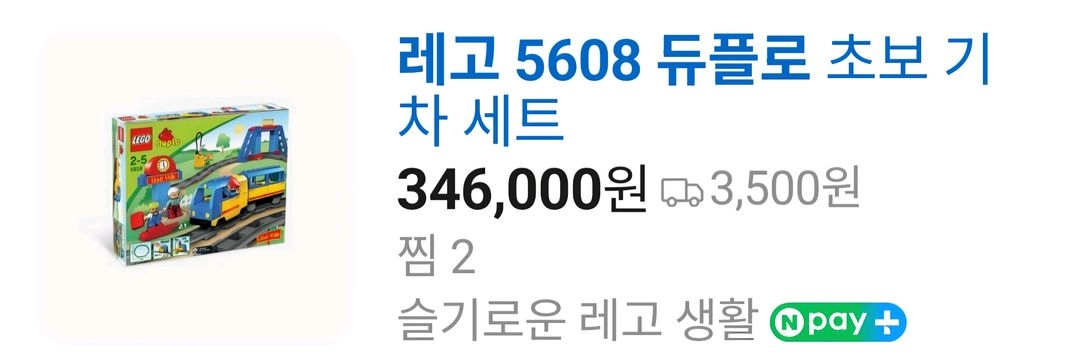 레고듀플로 5608 초보기차세트 이미지