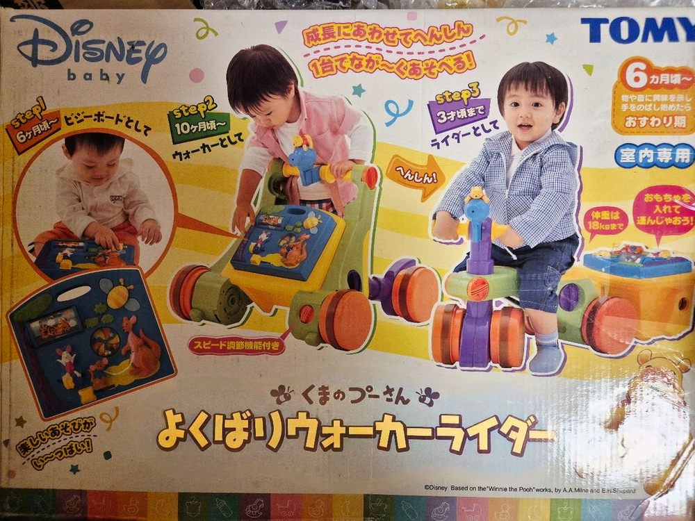 디즈니 푸 베이비워커+붕붕카 (사용)--5