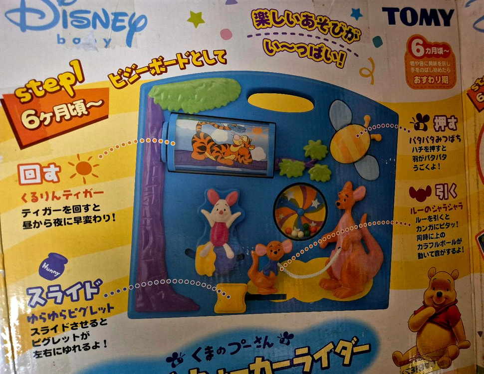 디즈니 푸 베이비워커+붕붕카 (사용)--6