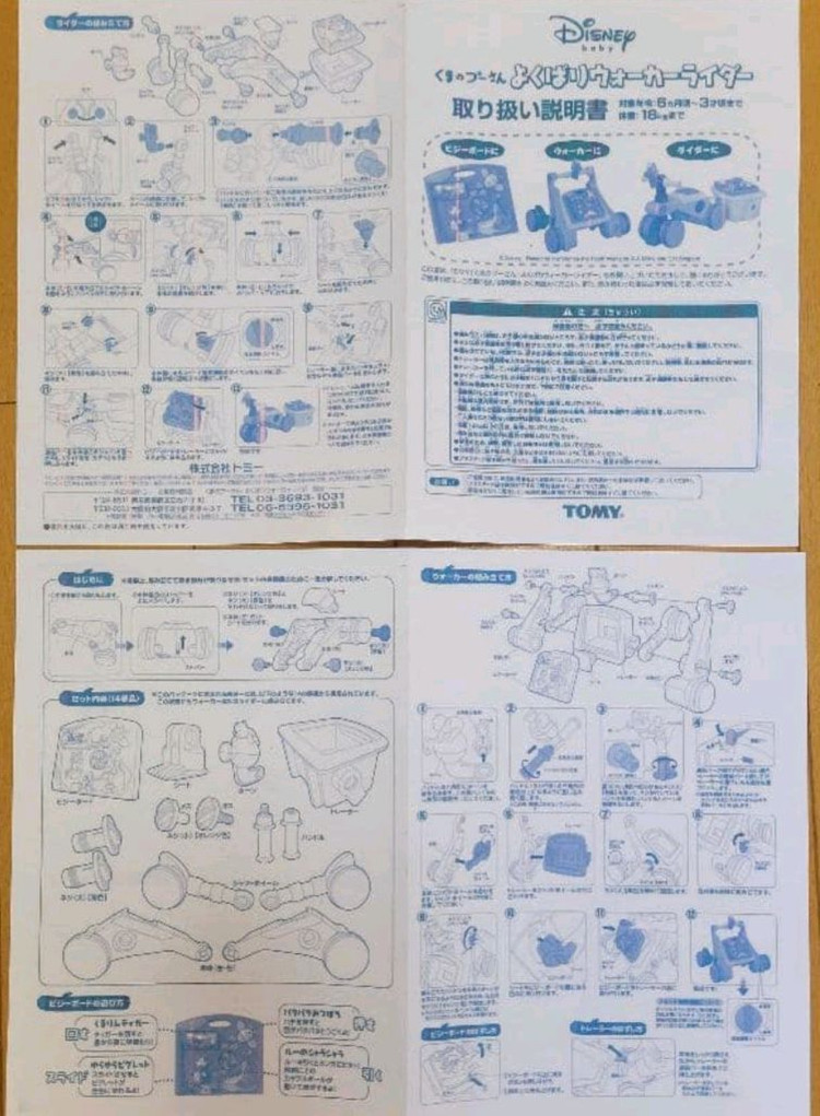 디즈니 푸 베이비워커+붕붕카 (사용)--8