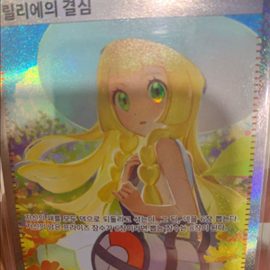 포켓몬 카드 메가브레이브 릴리에의 결심sar 이미지