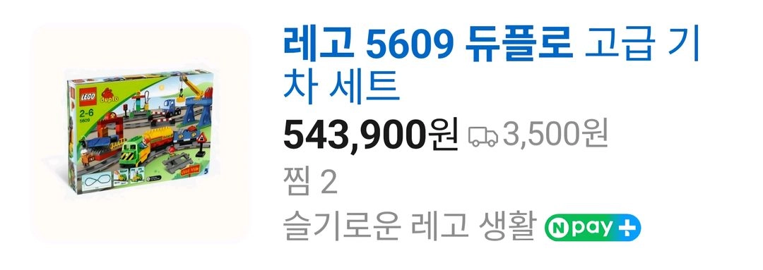 레고듀플로 5608 고급기차 이미지