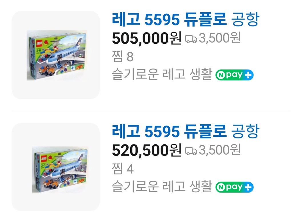 레고듀플로 5595 공항세트 이미지