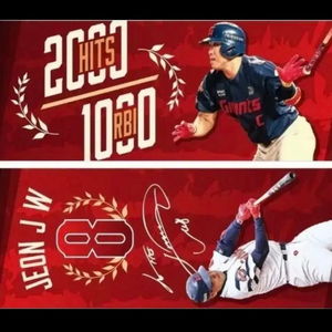 롯데 자이언츠 전준우 2000안타 1000타점 타월 팝니다