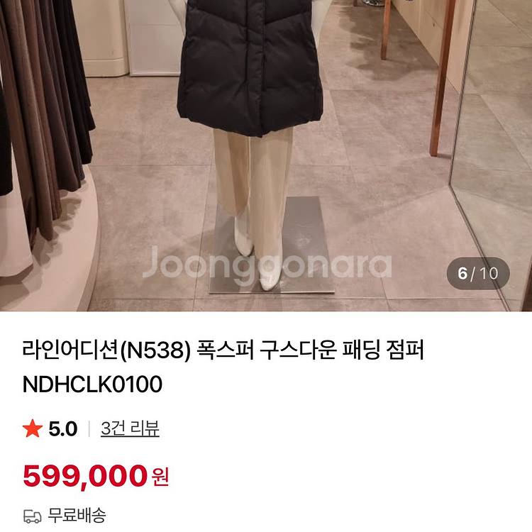 21년 라인어디션 LINE 폭스퍼 벨트 구스다운 롱패딩 후드 거위털 점퍼 코트 블랙 검정--1