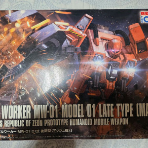 디오리진 hg 모빌 워커 (맛슈기)