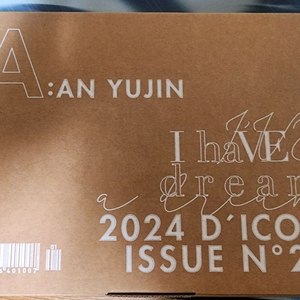 아이브 안유진 디아이콘 잡지 버전 A,B 일괄