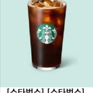 스타벅스 아이스 카페 아메리카노