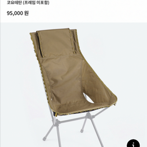 헬리녹스 택티컬 선셋체어 어드밴스드 스킨 코요테탄