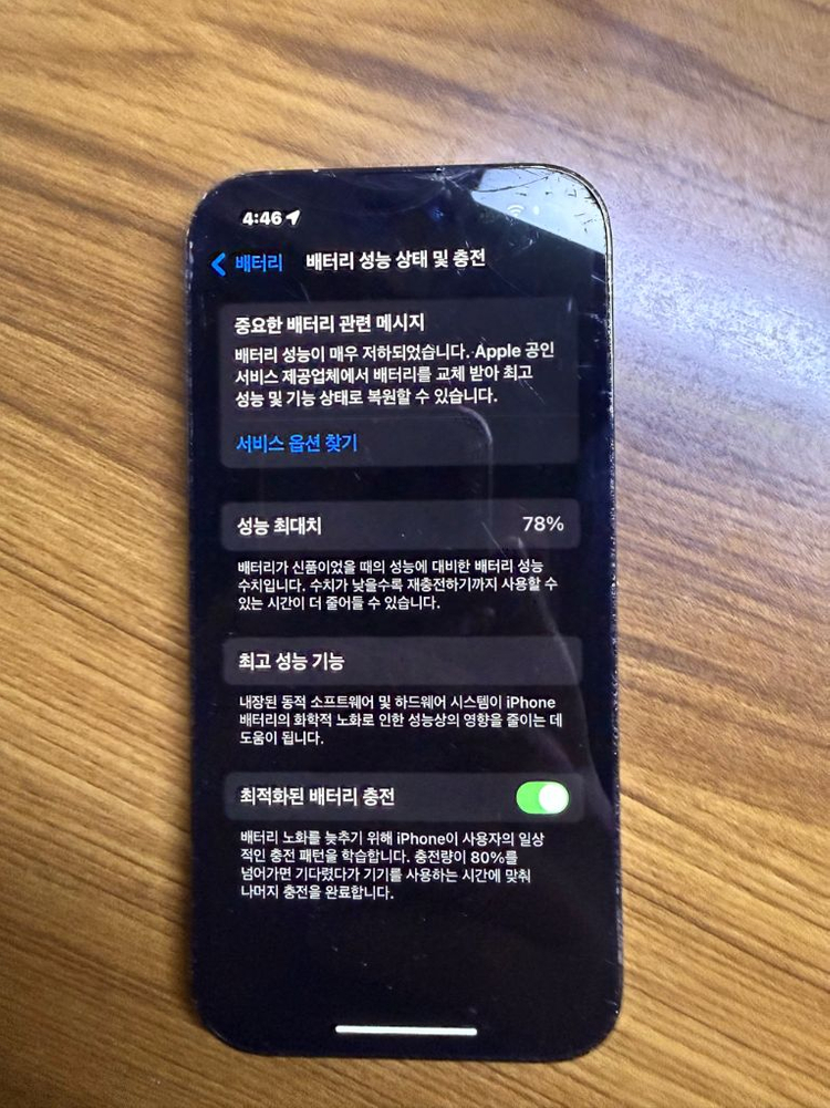 아이폰 14 프로 256 판매합니다--6