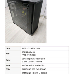 조립PC 20만 원에 판매합니다