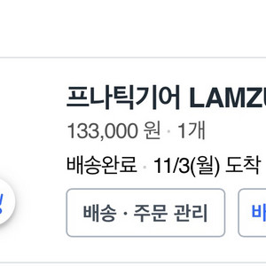 람주 프나틱 4k 게이밍 마우스