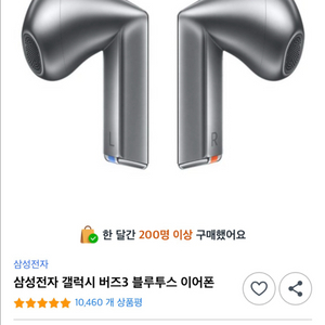 갤럭시 버즈3 SM-R530N 실버 새상품