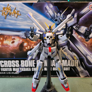 건담 발골 해드립니다