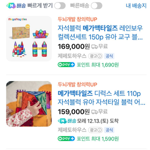 메가맥타일즈 블럭