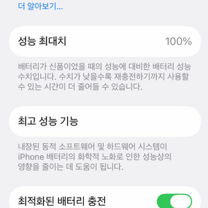 (리퍼.애플케어)아이폰13미니128G 화이트새것