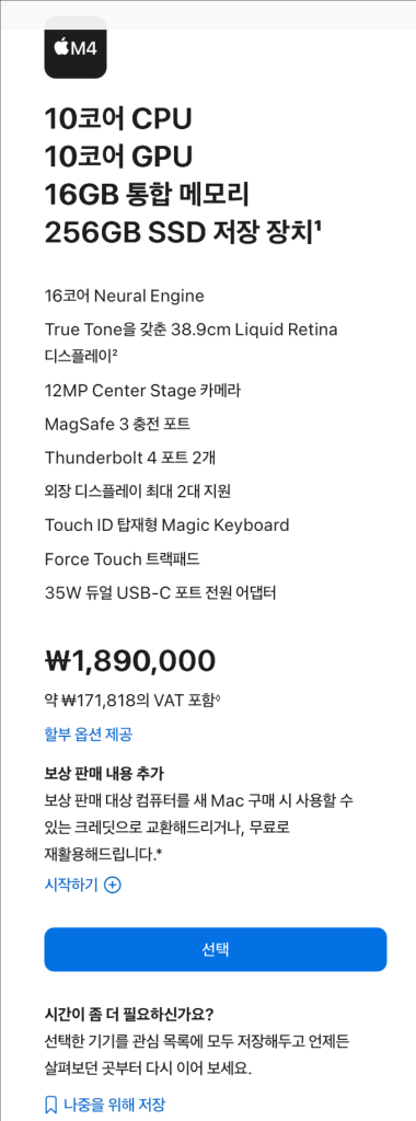 맥북에어 M4 15인치 16GB/256GB 이미지