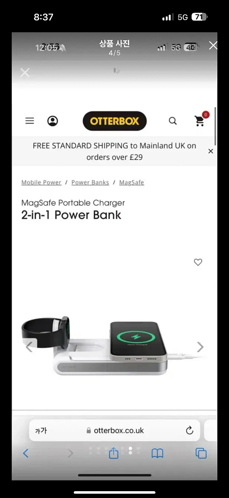 오터박스 2in1 스탠드 겸 보조 배터리--3