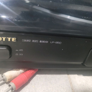 레코드플레이어 롯데 lp850