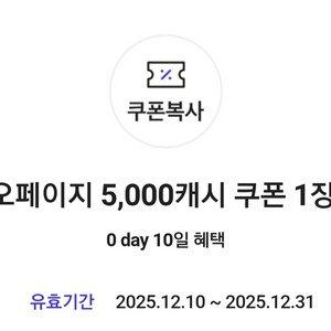 카카오페이지 5천캐시